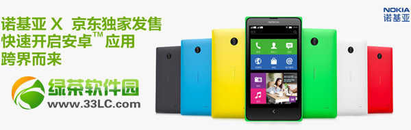 諾基亞x怎麼買？nokia x預約購買流程(附官網地址)1