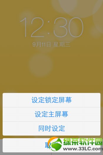 ios7鎖屏界面設置教程：蘋果ios7鎖屏壁紙設置步驟1