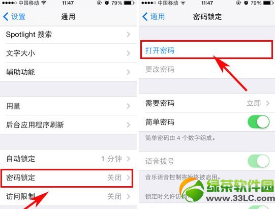 iphone5s鎖屏設置教程：iphone5s鎖屏怎麼設置步驟詳解1