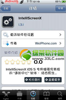 ios7 intelliscreenx7破解教程：intelliscreenx7破解版下載方法1