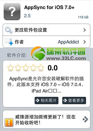 ios7.0.6 appsync官方源地址：appsync for ios7.0.6源地址1