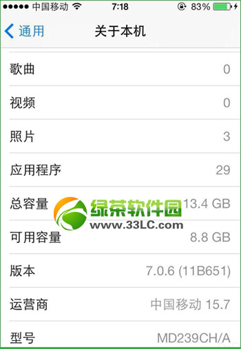 iphone5升級ios7.0.6怎麼樣？好嗎？iphone5升級ios7.0.6使用評測1