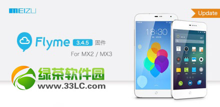 魅族mx2升級flyme3.4.5教程及注意事項(附flyme3.4.5固件下載)1