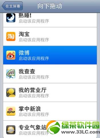 ios7.0.6越獄activator設置教程：ios7.0.6完美越獄後設置activator3