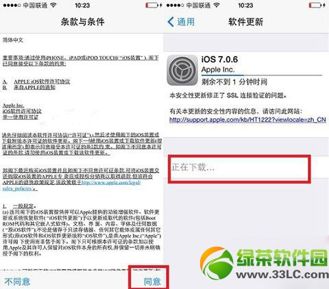 ios7.0.6耗電快怎麼辦？ios7.0.6費電問題解決方法1