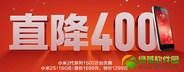 小米2s 400元現金券領取方法 小米2s 400元現金補償怎麼領取1