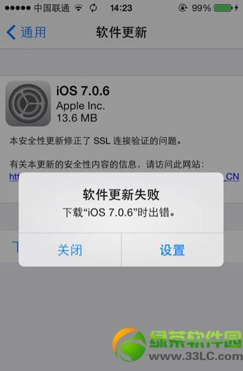 ios7.0.6更新失敗怎麼辦？ios7.0.6不能更新解決方法1