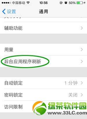 ios7後台應用程序刷新是什麼意思？ios7後台應用程序刷新設置教程1