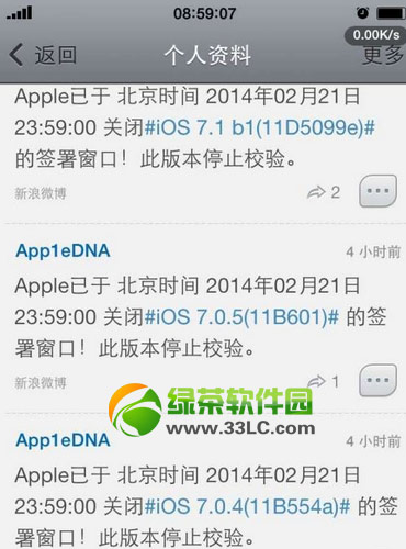 ios7.0.5驗證失敗 因為您不再連接到互聯網解決方法1