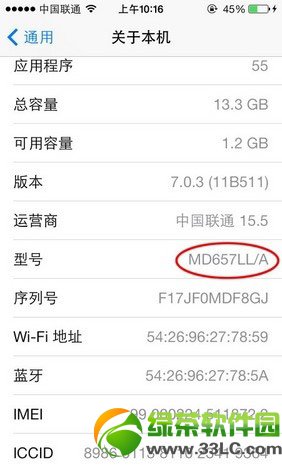 iphone5s翻新機鑒別方法：iphone5s翻新機怎麼識別技巧1