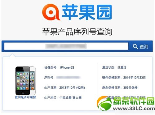 iphone5s翻新機鑒別方法：iphone5s翻新機怎麼識別技巧2