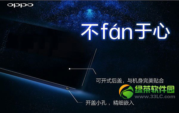 oppo find 7怎麼開後蓋？oppe find 7開後蓋方法1