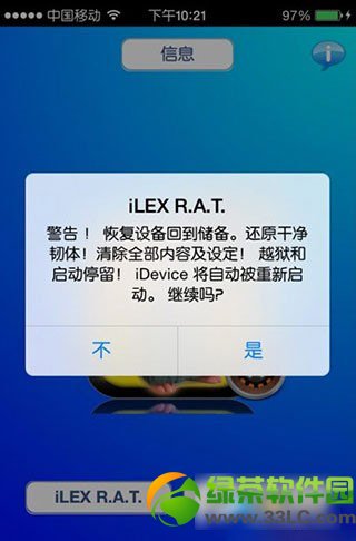 ilex rat官方源安裝使用教程(附ios7 ilex rat官方源地址)5