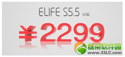 金立elife s5.5多少錢？金立elife s5.5價格1