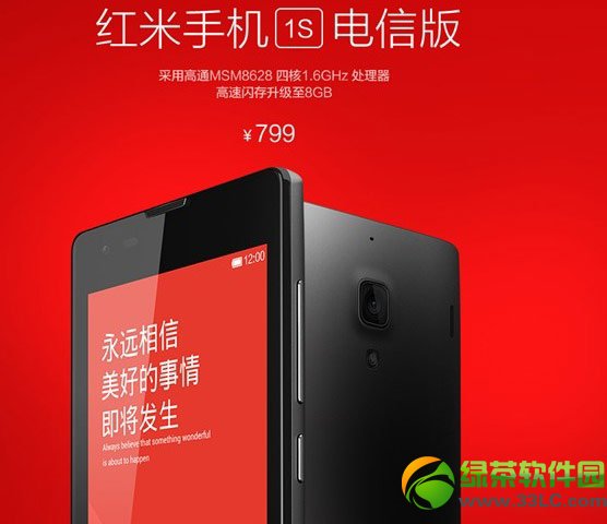 紅米1s電信版跑分是多少？紅米手機1s電信版跑分結果1