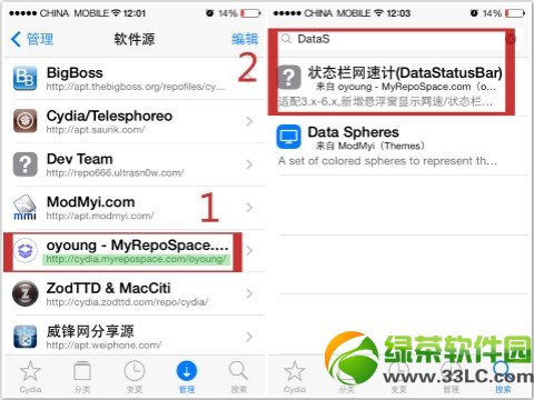 ios7越獄後流量監控插件使用教程(附ios7流量監控插件源地址)2