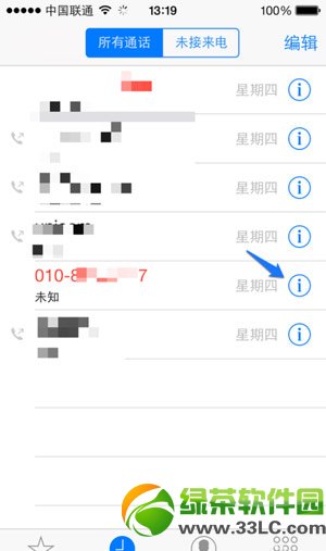 iphone5s黑名單設置教程：無需iphone5s黑名單軟件設置黑名單2