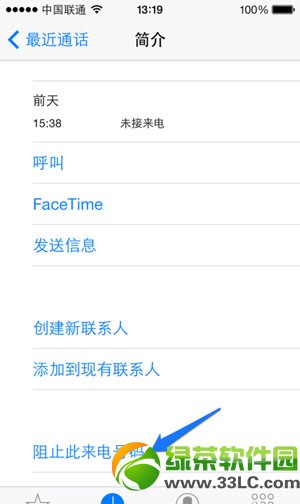 iphone5s黑名單設置教程：無需iphone5s黑名單軟件設置黑名單3