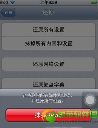 iphone5s恢復出廠設置會怎樣？iphone5s恢復出廠設置要多久？1