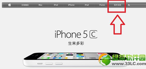 iphone5s激活時間查詢網站網址(附iphone5s激活時間查詢方法)1