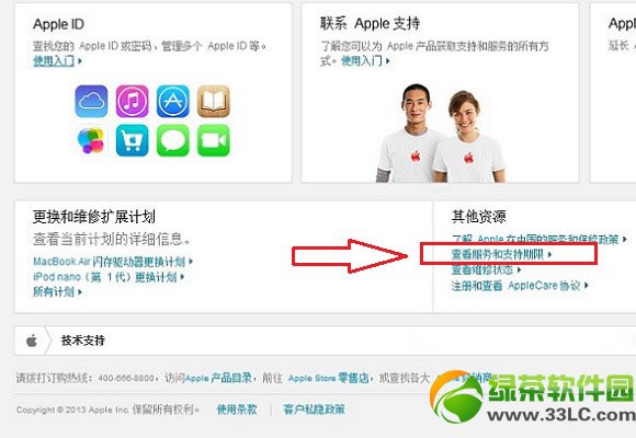 iphone5s激活時間查詢網站網址(附iphone5s激活時間查詢方法)2