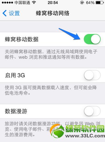 iphone5s怎麼關閉流量？iphone5s關閉網絡方法1