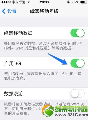 iphone5s怎麼關閉流量？iphone5s關閉網絡方法2