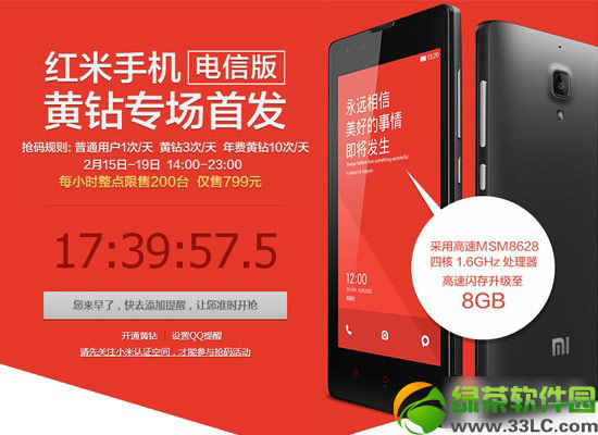 紅米電信版f碼怎麼獲得？紅米1s電信版f碼搶購攻略1