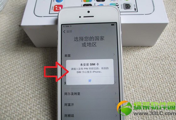 iphone5s無sim卡激活教程：iphone5s無卡激活步驟1