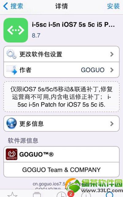 iphone5s港版/國行電信3g網絡破解教程(附三網破解補丁下載)1