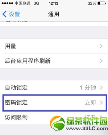 iphone6怎麼取消密碼？iphone6取消解鎖密碼教程2