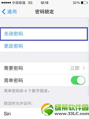 iphone6怎麼取消密碼？iphone6取消解鎖密碼教程4