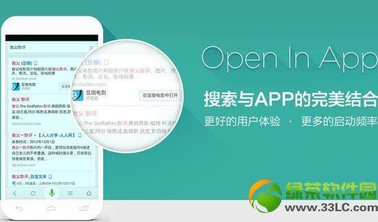 360 open in app是什麼？360 open in app功能介紹1