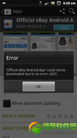 google play 403錯誤怎麼辦？google play商店錯誤403解決方法1