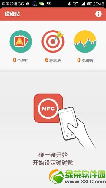 小米nfc碰碰貼怎麼用？小米nfc標簽碰碰貼使用方法2