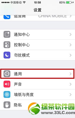 ios7怎麼關閉動態效果？ios7動畫效果減少教程2