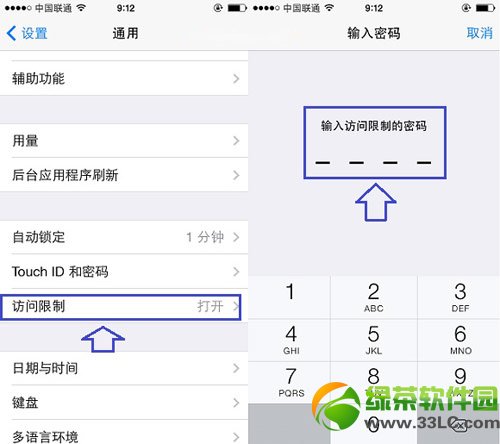 safari圖標不見了怎麼辦？ios7 safari圖標不見了解決方法2