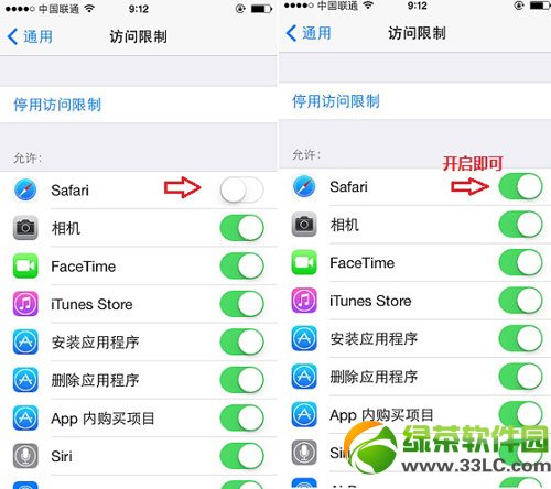 safari圖標不見了怎麼辦？ios7 safari圖標不見了解決方法3