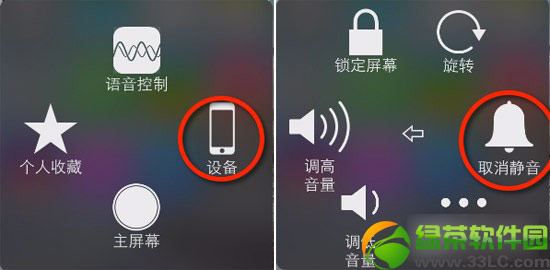 ios7沒聲音了怎麼辦？ios7突然沒聲音解決方法5則1