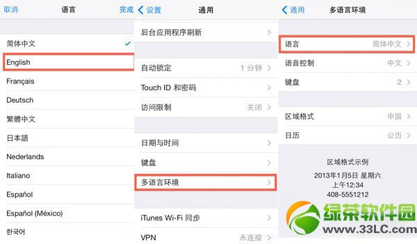 ios7沒聲音了怎麼辦？ios7突然沒聲音解決方法5則3