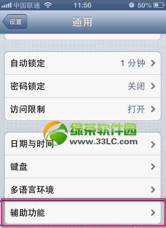 iphone5s盲人模式怎麼關閉？iphone5s盲人模式關閉方法3