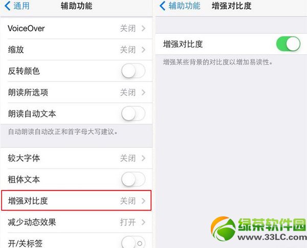 iphone5s玩游戲卡怎麼辦？iphone5s玩游戲不流暢發熱解決方法2