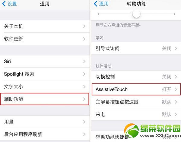 iphone5s玩游戲卡怎麼辦？iphone5s玩游戲不流暢發熱解決方法1