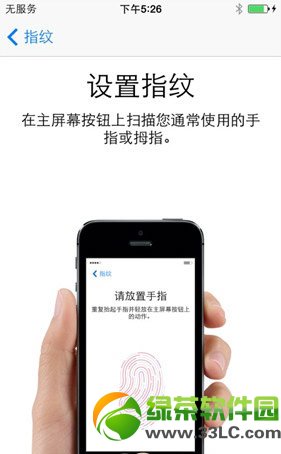 iphone5s指紋識別怎麼設置？怎麼用？iphone5s指紋識別設置教程4