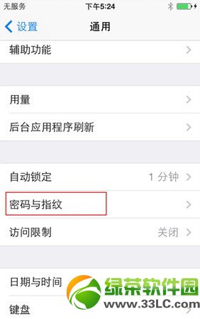 iphone5s指紋識別怎麼設置？怎麼用？iphone5s指紋識別設置教程1