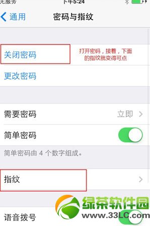 iphone5s指紋識別怎麼設置？怎麼用？iphone5s指紋識別設置教程2