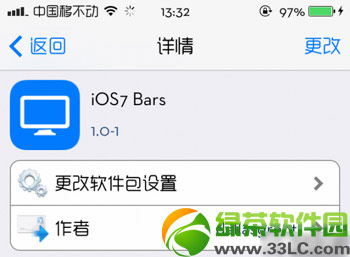 ios7信號圖標修改教程：ios7信號圖標改成數字步驟1