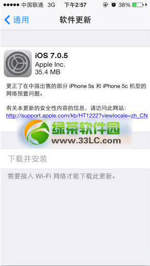 ios7.0.5更新失敗怎麼辦？ios7.0.5升級更新失敗解決方法1