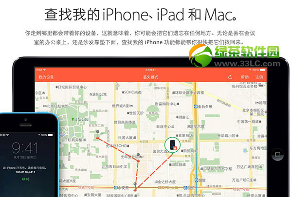 ios7無需密碼關閉查找我的iphone漏洞bug曝光(附演示視頻)1