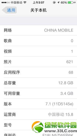 中國移動15.8更新了什麼？運營商中國移動15.8更新內容1